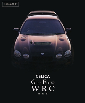 cata-celica-WRC_94_02_C