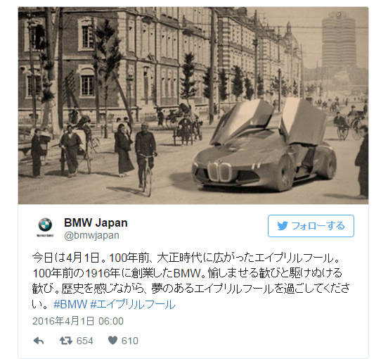 BMW visionnext aprilfool ビジョンネクスト　コンセプトカー　100週年　エイプリルフール