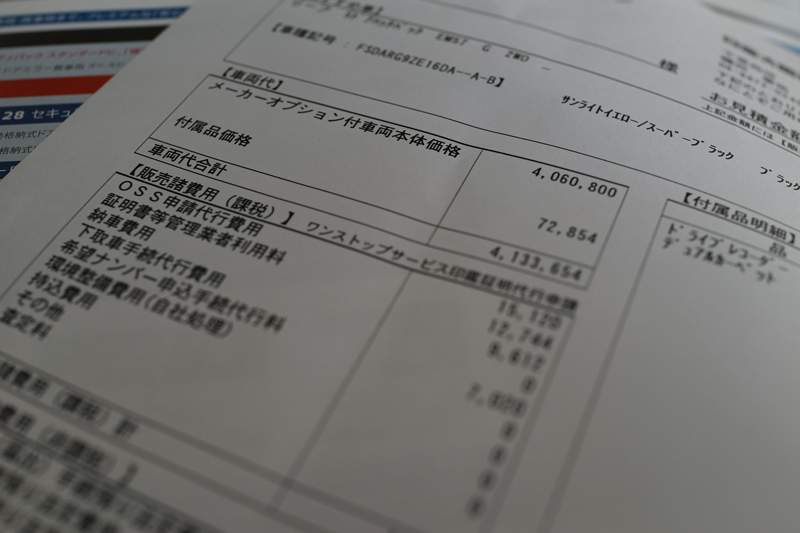 新型日産リーフの見積もり取得 乗り出しは430万円 補助金も40万円獲得で割安に購入が可能 Life In The Fast Lane