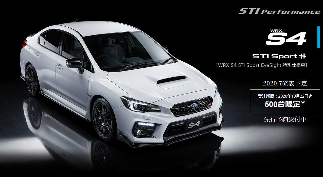 スバル Wrx S4 Sti Sport が500台のみ限定発売 コンプリートカーだからこそ踏み込めた領域 へ 国内初装備パーツも Life In The Fast Lane