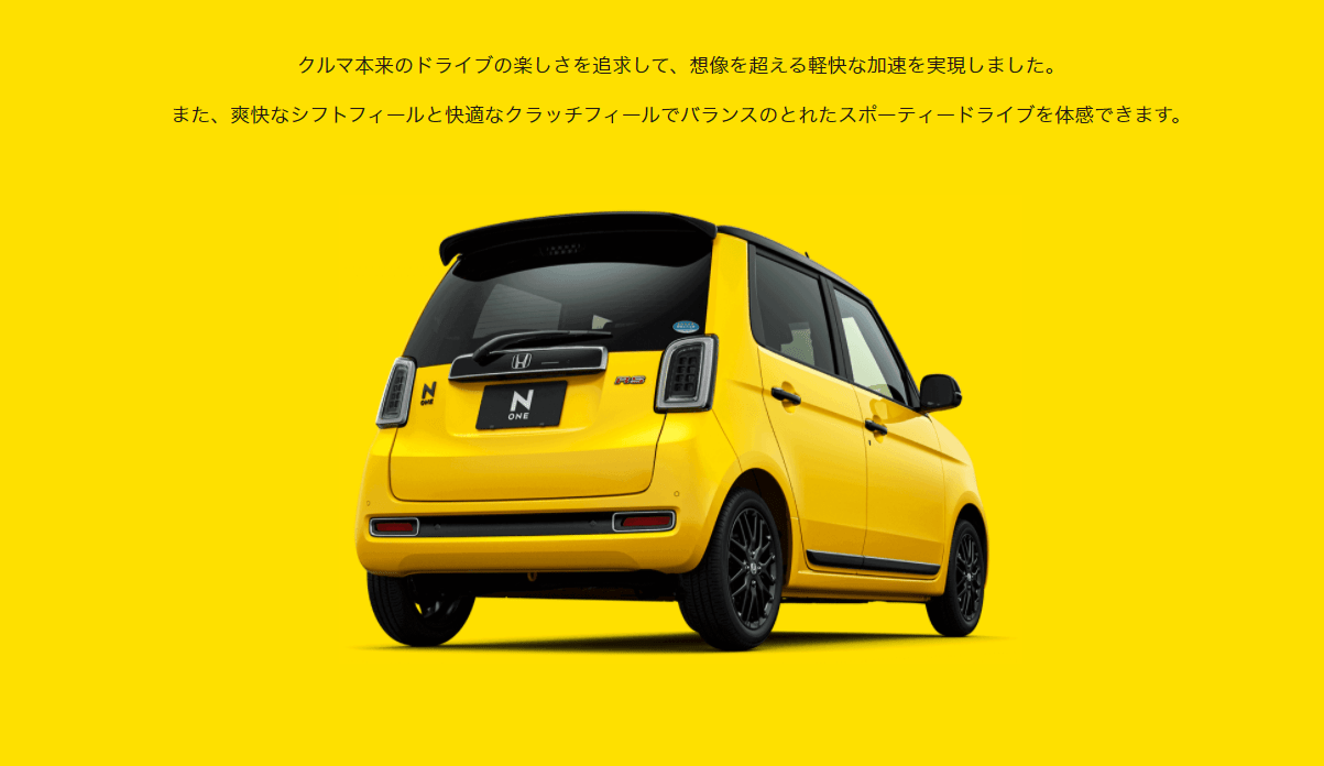 ホンダが軽自動車初「FFターボ＋6MT」、N-ONE RSを発売予定！ボディ色 ...
