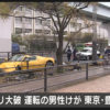 東京にて、フェラーリ458スパイダーの事故