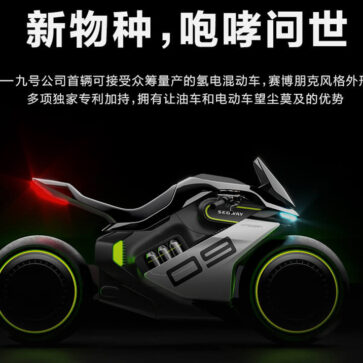 セグウェイが中国にて電動バイク「Apex H2」発表