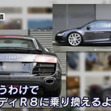 「高級車に乗ると偉くなったような気がする」？福岡で男子中学生をはねて死亡させた男は高級車を乗り継ぎ危険運転の常習犯だった