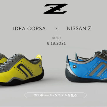 新型フェアレディZとのコラボによるドライビングシューズが販売開始！製造するのは日本発のこだわりシューズブランド「ネグローニ」