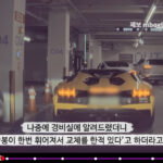 【動画】韓国にて、ランボルギーニ・アヴェンタドールが「駐車場の料金所のバーの下をくぐりぬけ」料金を踏み倒して走り去る！車高が低いとこんなことができるのか・