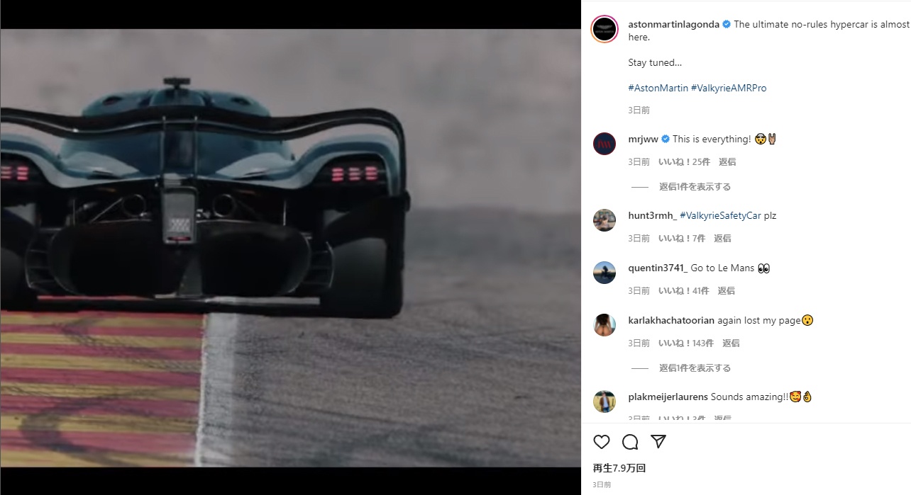 【動画】F1に匹敵？バーレーンGPにてアストンマーティンが「ノー・ルール・ハイパーカー」ヴァルキリーAMR Proを走らせる様子を一般公開