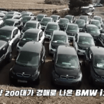 【動画】BMW i3の墓場？韓国 済州島にて、倒産したレンタカー会社が所有していた100台以上のi3が打ち捨てられている様子が捉えられる