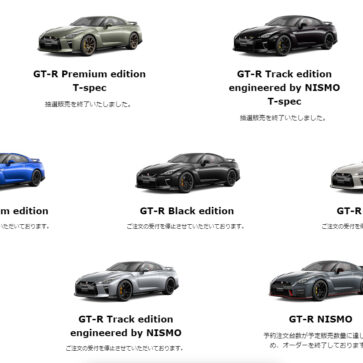 日産GT-Rが豪に続き欧州でも販売終了！日本でも受注が停止され、R35 GT-Rはこのままフェードアウトし生産が終了されるのか・・・