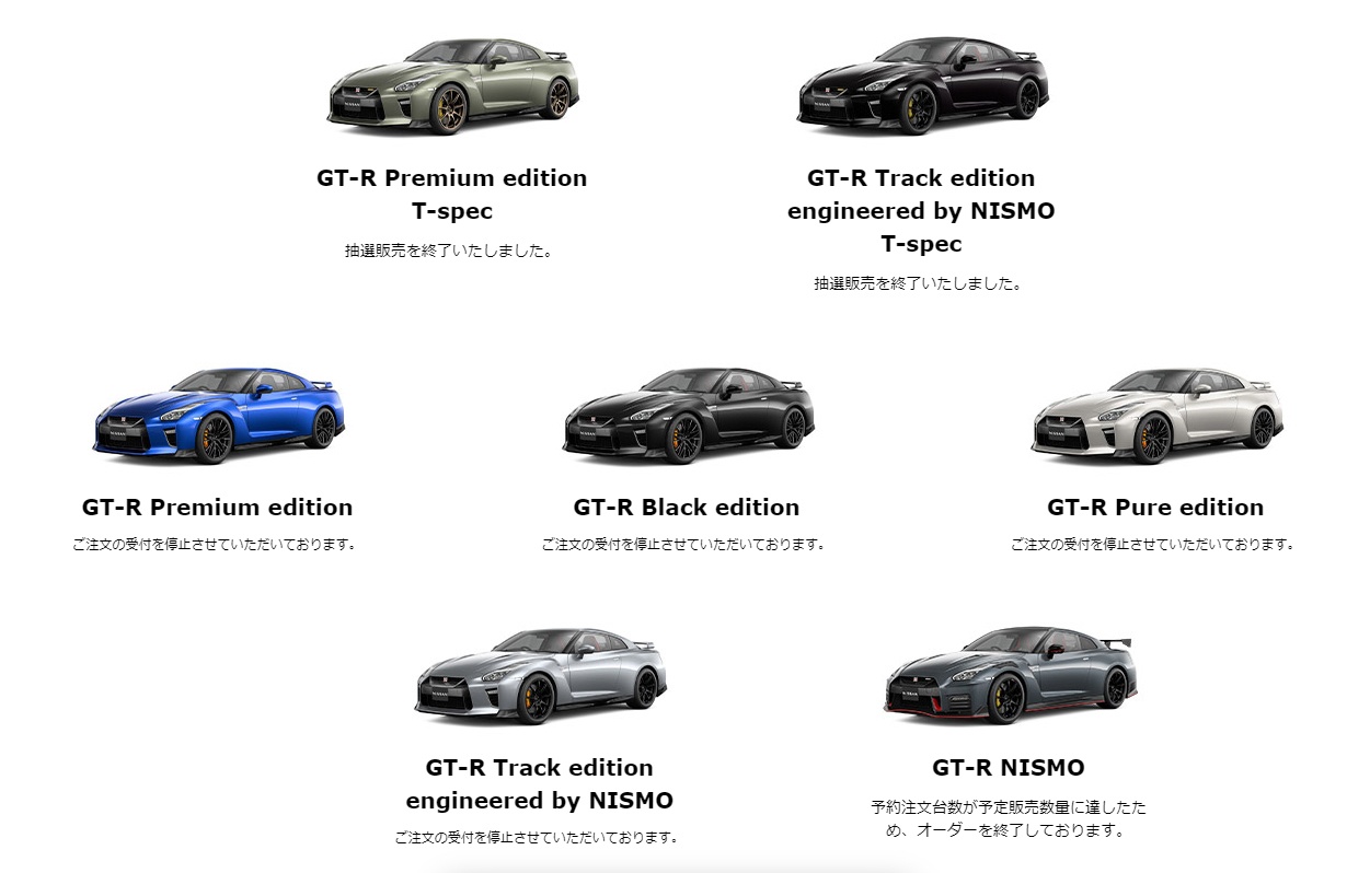 日産GT-Rが豪に続き欧州でも販売終了！日本でも受注が停止され、R35 GT-Rはこのままフェードアウトし生産が終了されるのか・・・