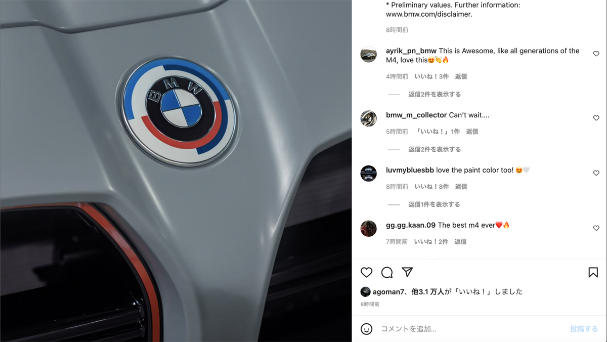 20年ぶり、BMW史上3番めの「CSL」となる新型BMW M4 CSLのティーザー画像が続々公開！ボディ下部とグリルにはレッドのライン、DRLはイエロー
