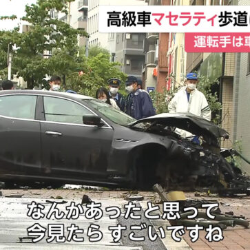 【動画】東京・宮城でそれぞれマセラティ、ポルシェ911が歩道と幼稚園に突っ込む事故！ポルシェ911の場合は「アクセルとブレーキの踏み間違え」