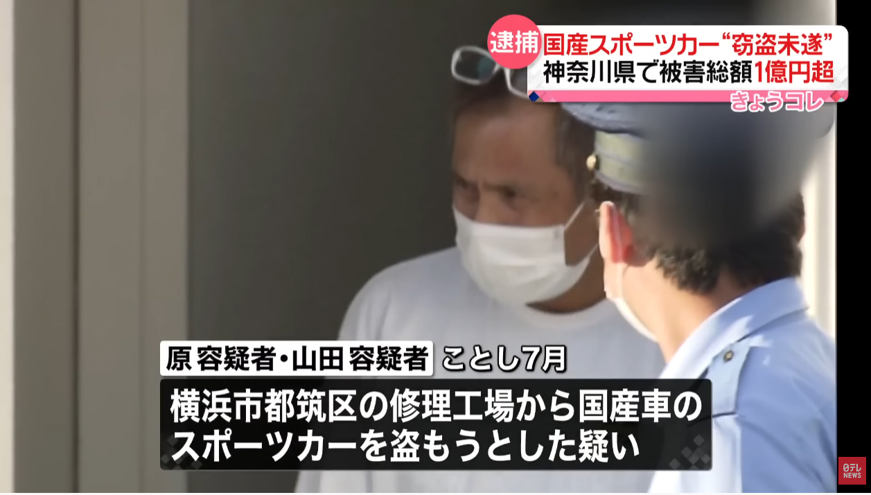 神奈川で20台のスカイラインGT-Rやスープラを盗んだ指定暴力団系容疑者が逮捕！ただし逮捕後も盗難は続いており、これは「氷山の一角」？