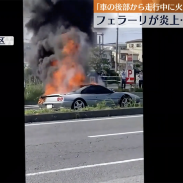 さいたま市西区にてフェラーリF355が炎上！ちなみに統計上だとフェラーリはトヨタの19.2倍燃えている【動画】