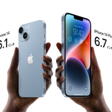 アップルがiPhone 14シリーズを発表！注目機能の一つは自動車事故の「衝突検知機能」、価格は119,800円～224,800円、9月16日より一部モデルを販売開始