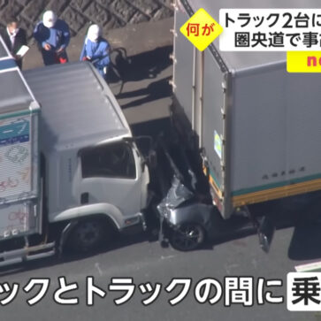 埼玉県でトラックと乗用車とが絡む事故が発発生。トラック二台にマツダ・ロードスターが挟まれ押しつぶされ、原型を留めない状態に【動画】