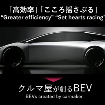トヨタが新体制方針説明会を開催し「2026年までに10モデルのEV投入」「150万台の販売」を目指すと発表！今回の計画はかなり謙虚そして実現性が高そうだ