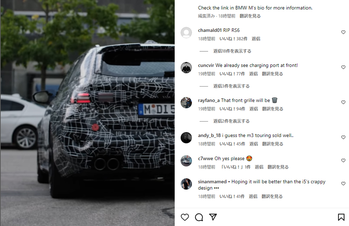 BMWがE61以来の投入となる「新型M5 ツーリング」のティーザー画像/動画を公開。「それはロケットのようなフィーリングになる」