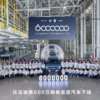 BYDが自動車史上はじめて「600万台のEVを販売したメーカー」に。まさかこの最初のマイルストーンを達成したのが中国の自動車メーカーになろうとは
