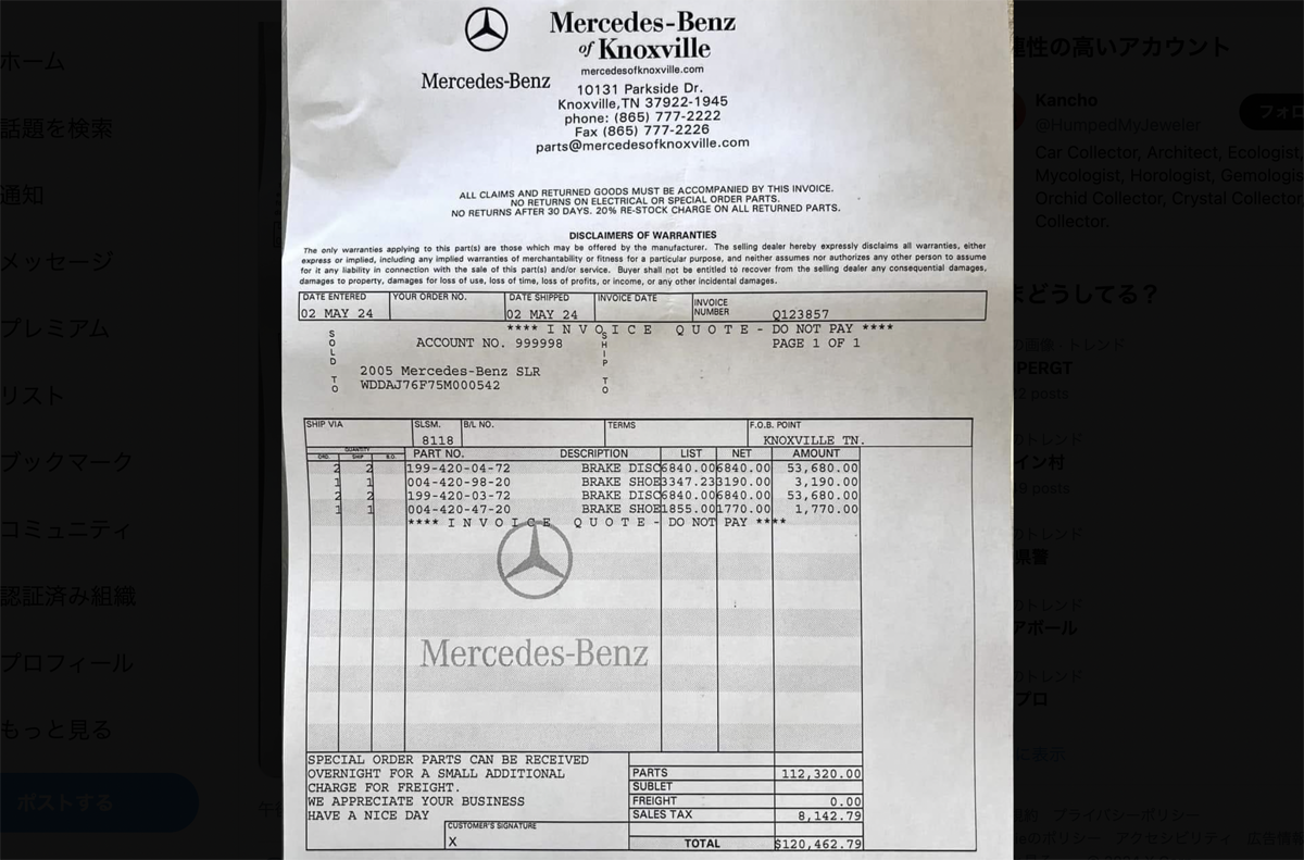 やはり少量生産スーパーカーの維持は大変だな・・・。メルセデスSLRマクラーレンのブレーキ修理に1850万円を請求されたオーナー「もう無理、売るしかない」