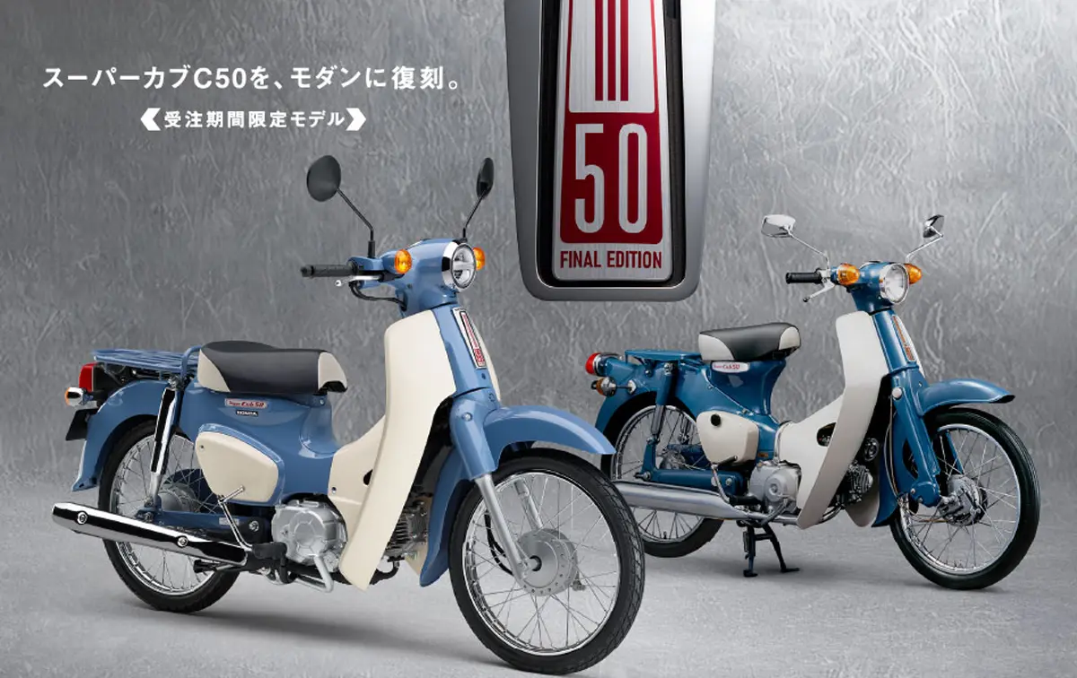 さよならホンダ・スーパーカブ（50）。来年5月の生産終了を前に最終モデル「スーパーカブ50・Final Edition」が12月より発売開始