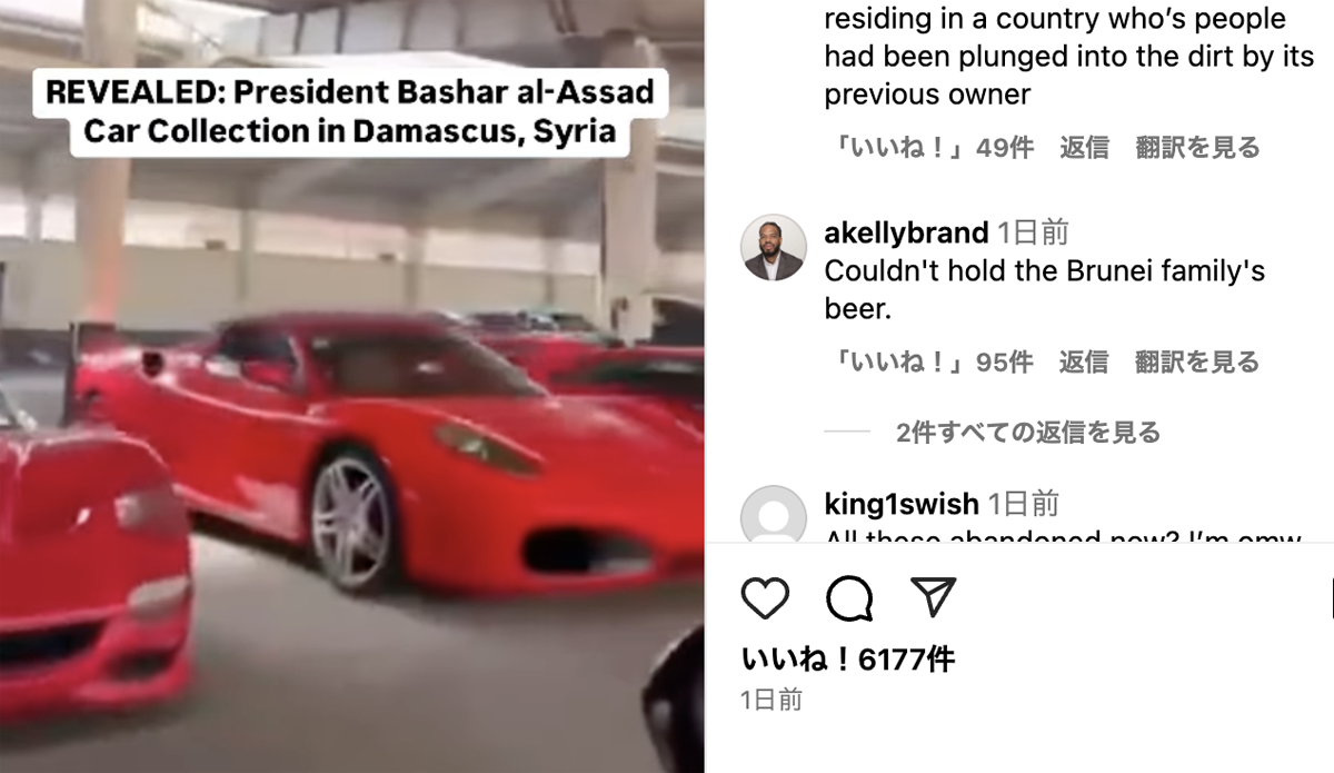 国外に追放されたシリア元大統領の膨大なカーコレクションが公開。フェラーリ、ランボルギーニの加えベントレーやロールス・ロイスの姿も