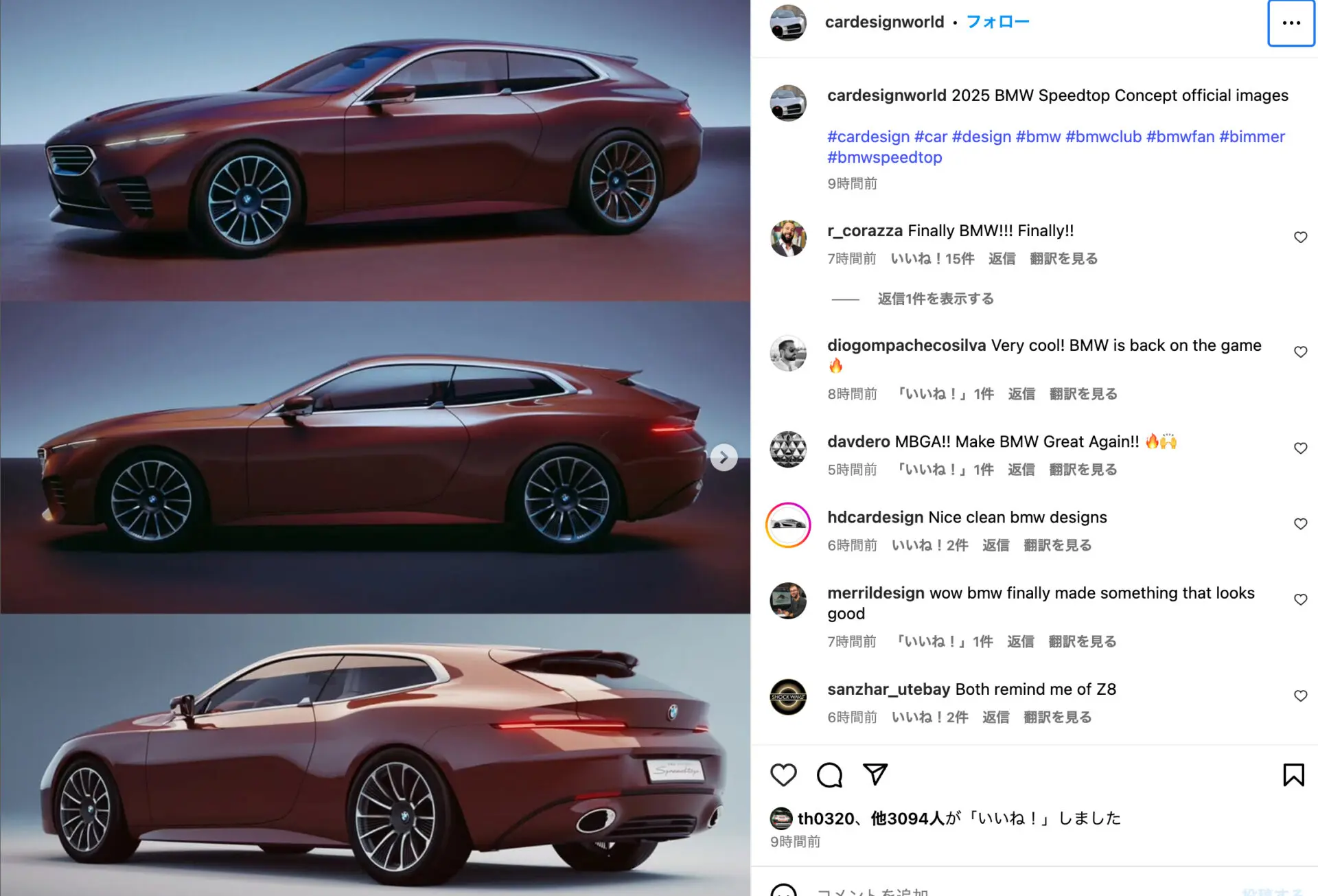 【速報】BMWの新型“シューティングブレーク”スピードトップがリーク。スカイトップ超えの魅力とは?