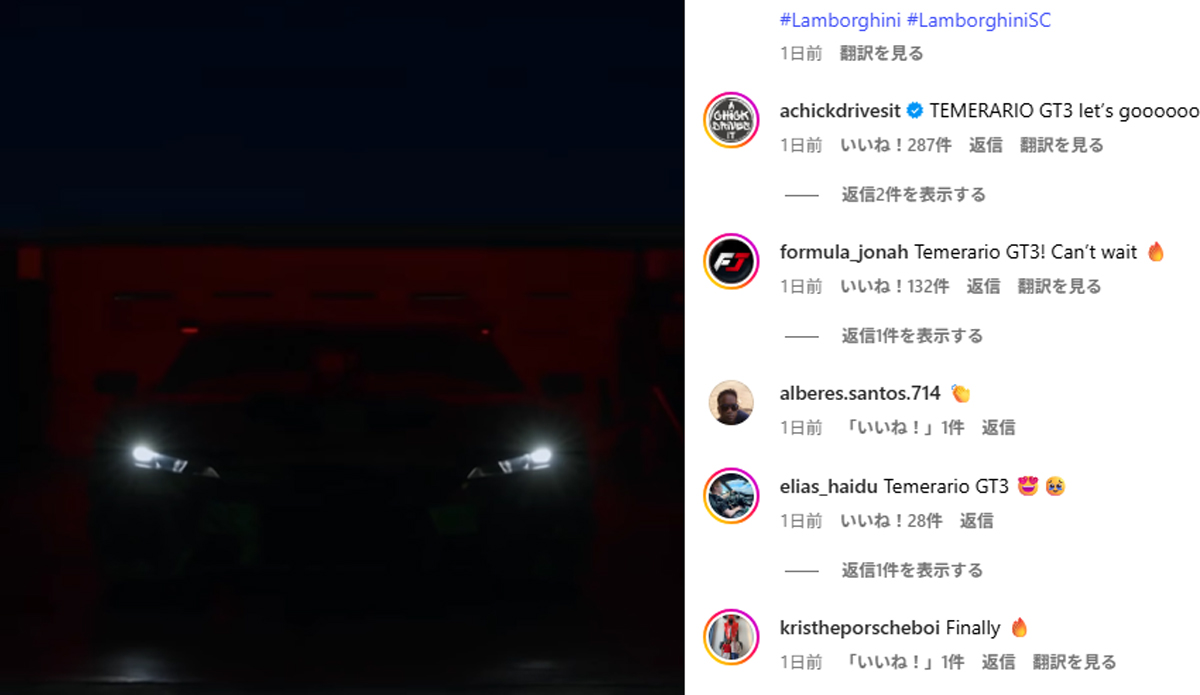ランボルギーニ、新型「テメラリオ GT3」のティーザーを公開。ハイブリッドを排して後輪駆動化、デイトナで正式発表へ
