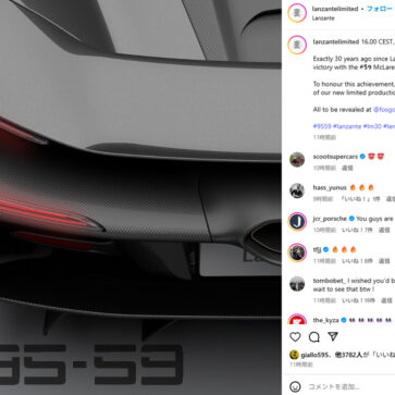 【ランザンテLM30エディション】マクラーレン・スピードテイルを再構築した伝説のオマージュハイパーカーがグッドウッドで公開へ