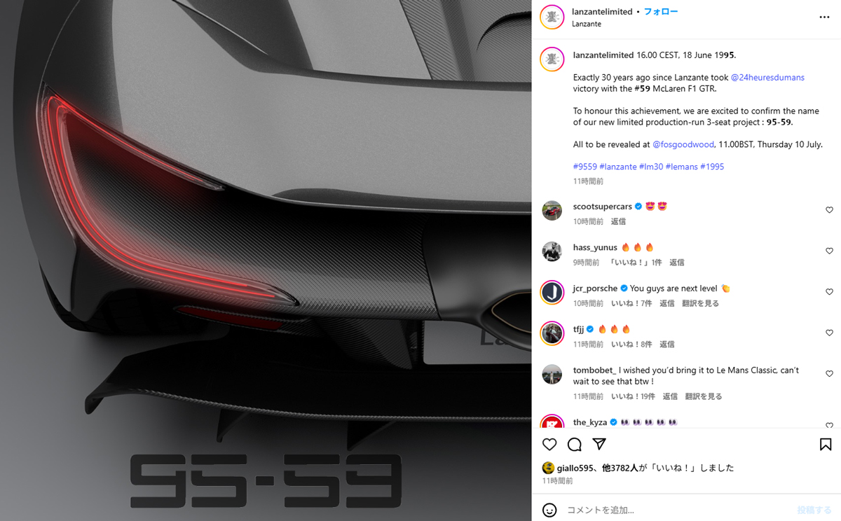 【ランザンテLM30エディション】マクラーレン・スピードテイルを再構築した伝説のオマージュハイパーカーがグッドウッドで公開へ