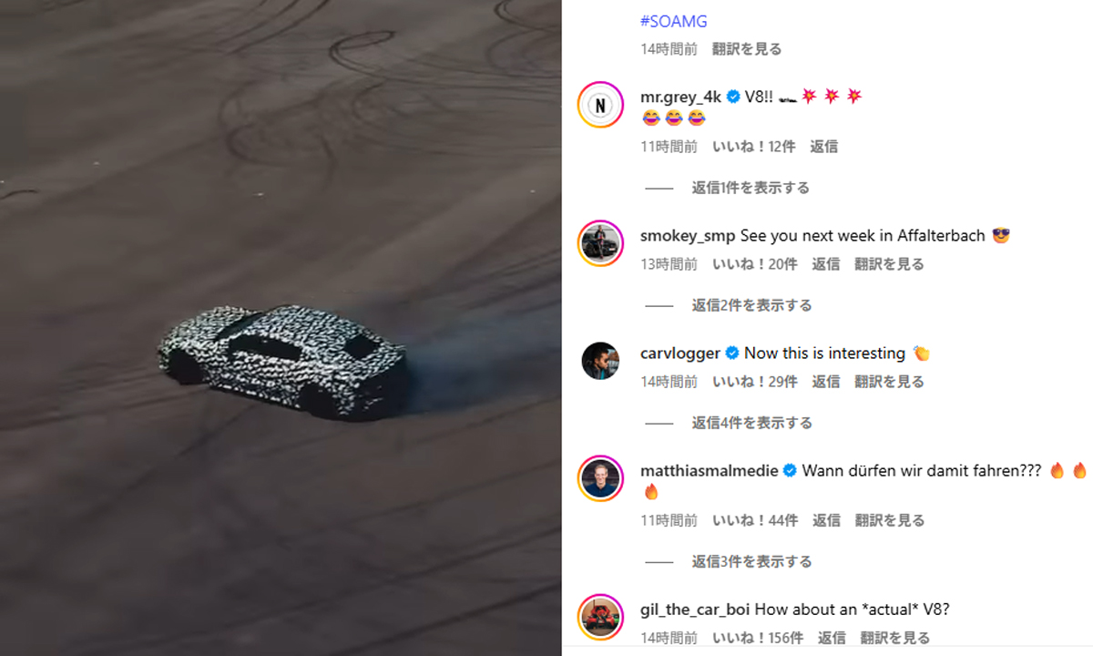 【ガソリンエンジン風のサウンドを轟かせてドリフト】メルセデスAMG、史上最強のEVセダンをついに今月発表へ【動画】