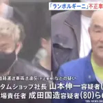 「諸星一家」率いる諸星伸一こと山本伸一が「ランボルギーニの不正改造」にて逮捕。コラボしたユーチューバーなど各方面に影響が広がりそう【動画】