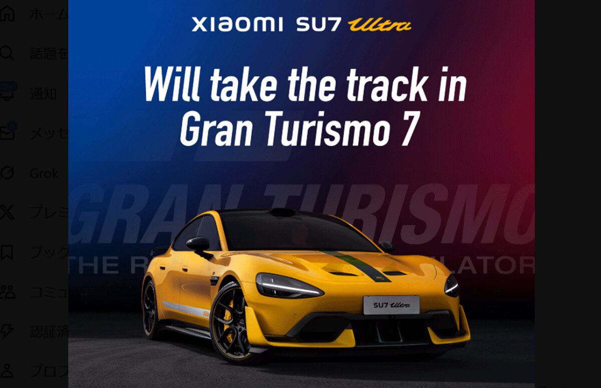 シャオミ SU7 ウルトラがグランツーリスモ7に登場:中国初の参戦実現とビジョンGT計画についても発表