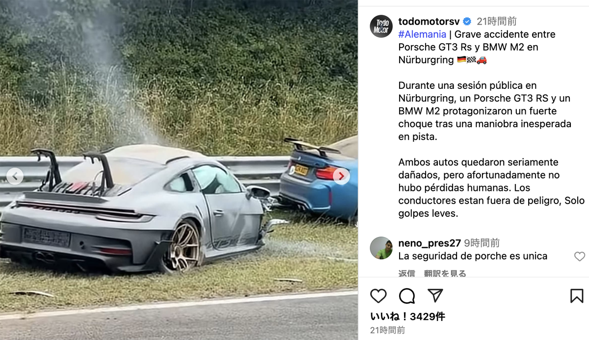 【まるでアクション映画】ニュルブルクリンクでポルシェ911 GT3 RSとBMW M2が激突して吹っ飛び爆発炎上。なお奇跡的に両ドライバーは生還【動画】