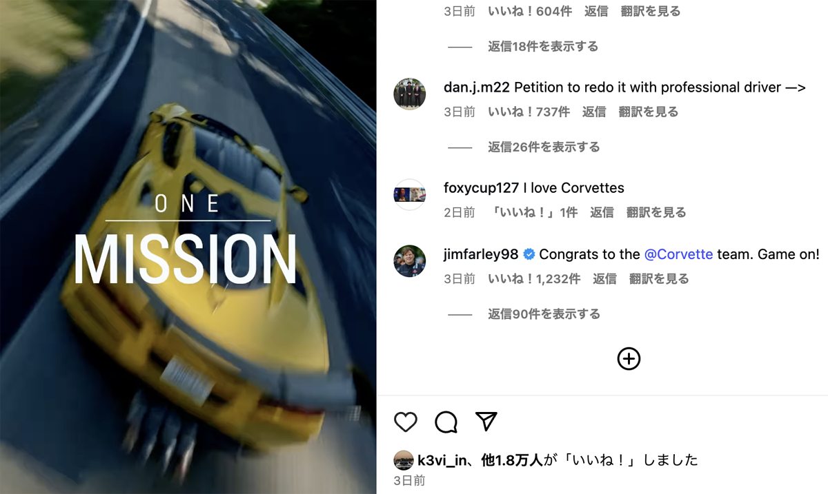 【最速アメ車決定戦勃発】コルベットZR1Xがニュルを制覇→フォードCEOがシボレーのSNSへと直接コメント→「勝負だ」