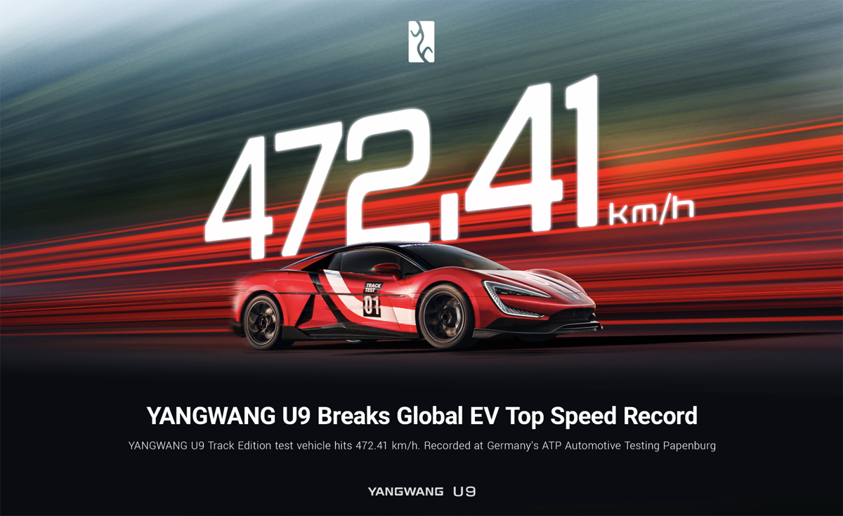 BYD「仰望(Yangwang)U9 トラックエディション」、最高速472.41km/hを記録。リマック・ネヴェーラの記録を60lm/hも更新し世界最速EVに