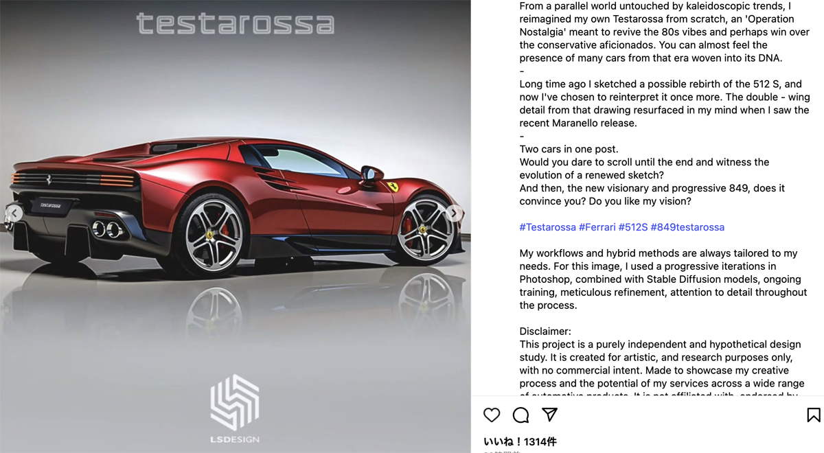 やっぱり「テスタロッサ」にはあのフィンがないと・・・。デザイナーが考えた「新型フェラーリ テスタロッサ」のレンダリングが登場