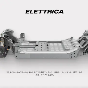 フェラーリが初のEV、エレットリカに関する情報を公開。「1,000馬力超、0-100km/h加速2.5秒、最高速310km/h」、そして後席を持ちつつもサーキット対応