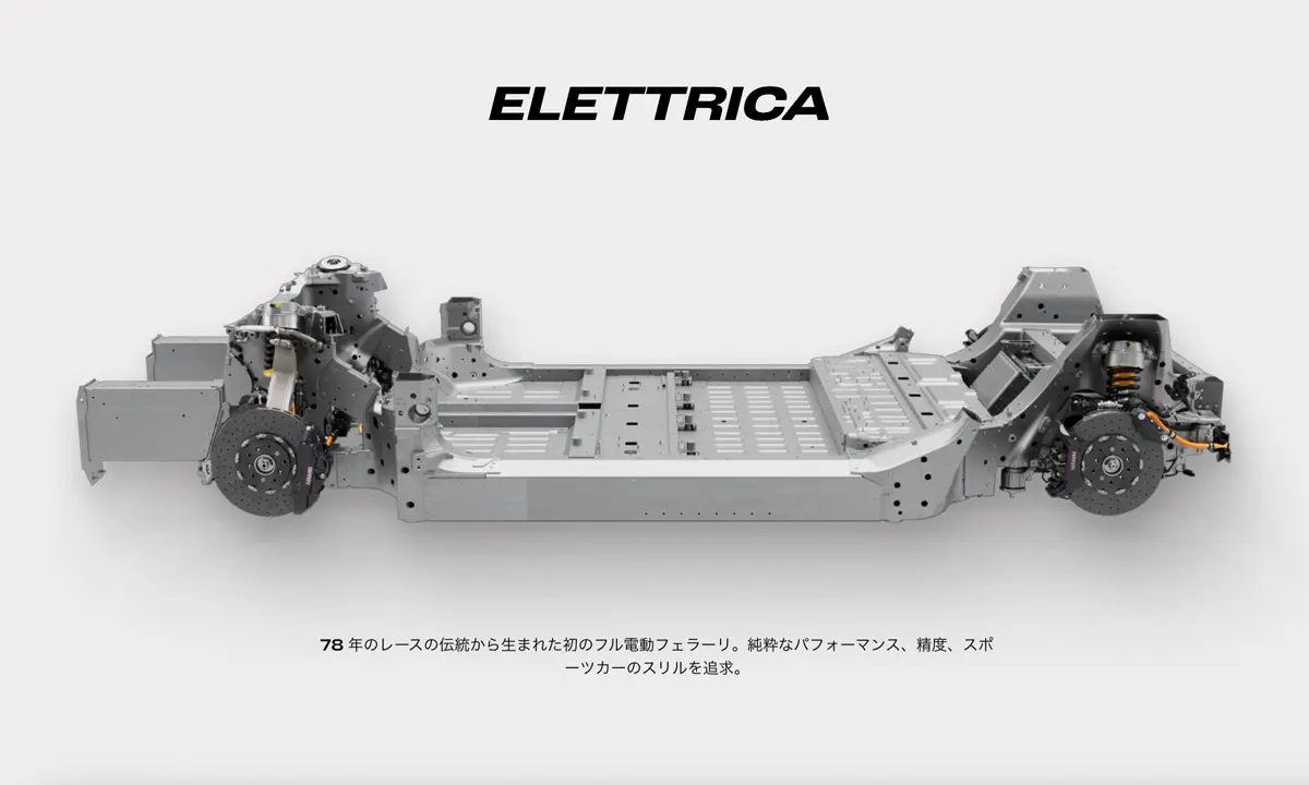 フェラーリが初のEV、エレットリカに関する情報を公開。「1,000馬力超、0-100km/h加速2.5秒、最高速310km/h」、そして後席を持ちつつもサーキット対応