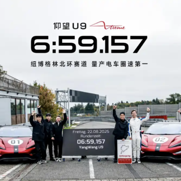 世界最速EV、BYD「仰望（Yangwang）」U9 エクストリームがグランツーリスモ7に収録。ゲーム上でも中国車が存在感を強める