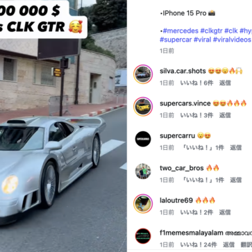 元F1王者フェルナンド・アロンソがモナコで「公道を走るレーシングカー」、メルセデス・ベンツ CLK-GTRをドライブ。その時価は驚愕の「16億円超」