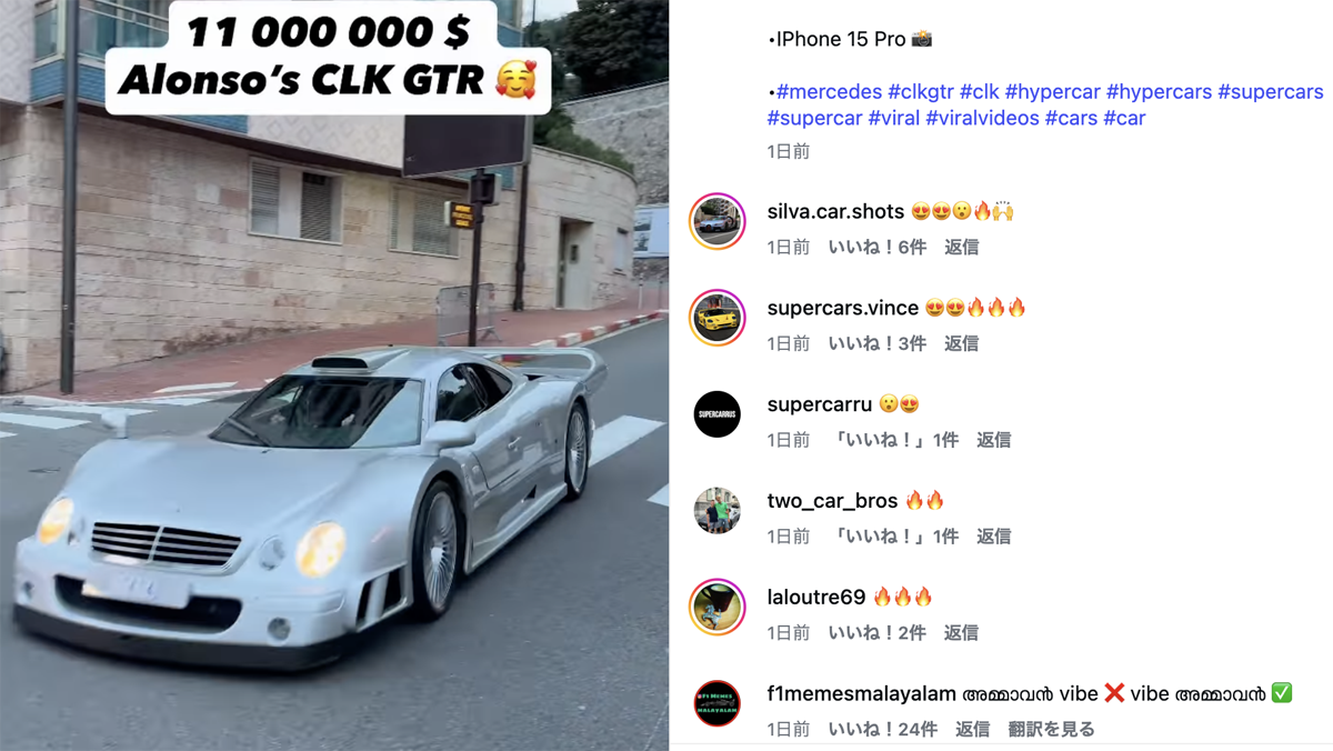元F1王者フェルナンド・アロンソがモナコで「公道を走るレーシングカー」、メルセデス・ベンツ CLK-GTRをドライブ。その時価は驚愕の「16億円超」