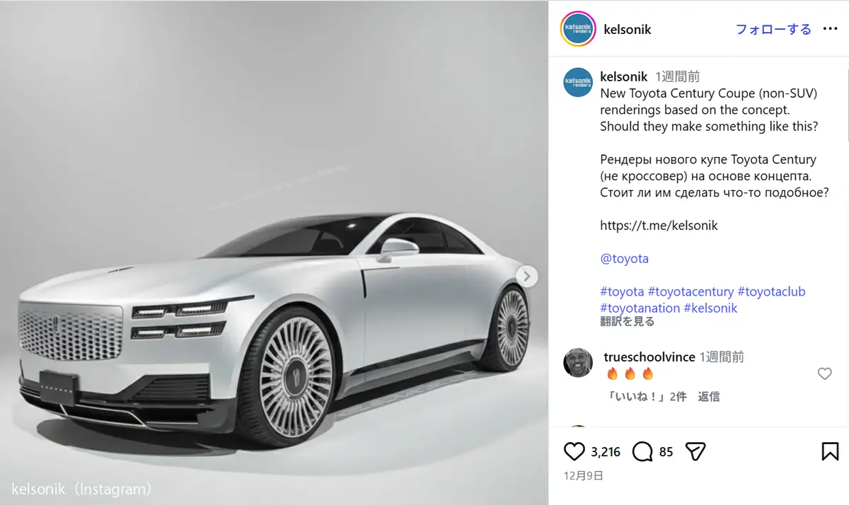 センチュリー「クーペ」の”真の姿”を示すレンダリング登場。コンセプト版からSUV的要素を削ぎ落とした究極の姿とは?