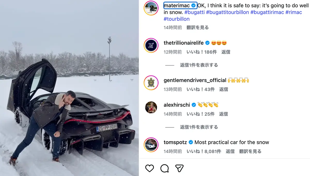 これは楽しそうだな・・・。ブガッティCEOが6.5億円の「トゥールビヨン」で雪上ドリフト、1800馬力の怪物を雪道で振り回す【動画】