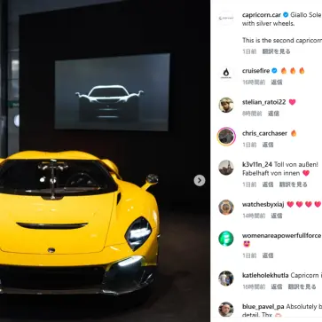 【5.4億円の衝撃】ドイツ×伊×米が融合、900馬力MTの怪鳥「カプリコーン01ザガート」がついにお披露目