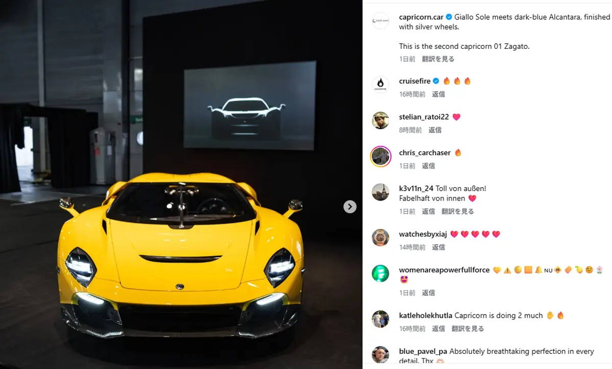 【5.4億円の衝撃】ドイツ×伊×米が融合、900馬力MTの怪鳥「カプリコーン01ザガート」がついにお披露目