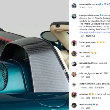 カネパによるポルシェ カレラGTのレストモッド、カーボンファイバー製パーツ