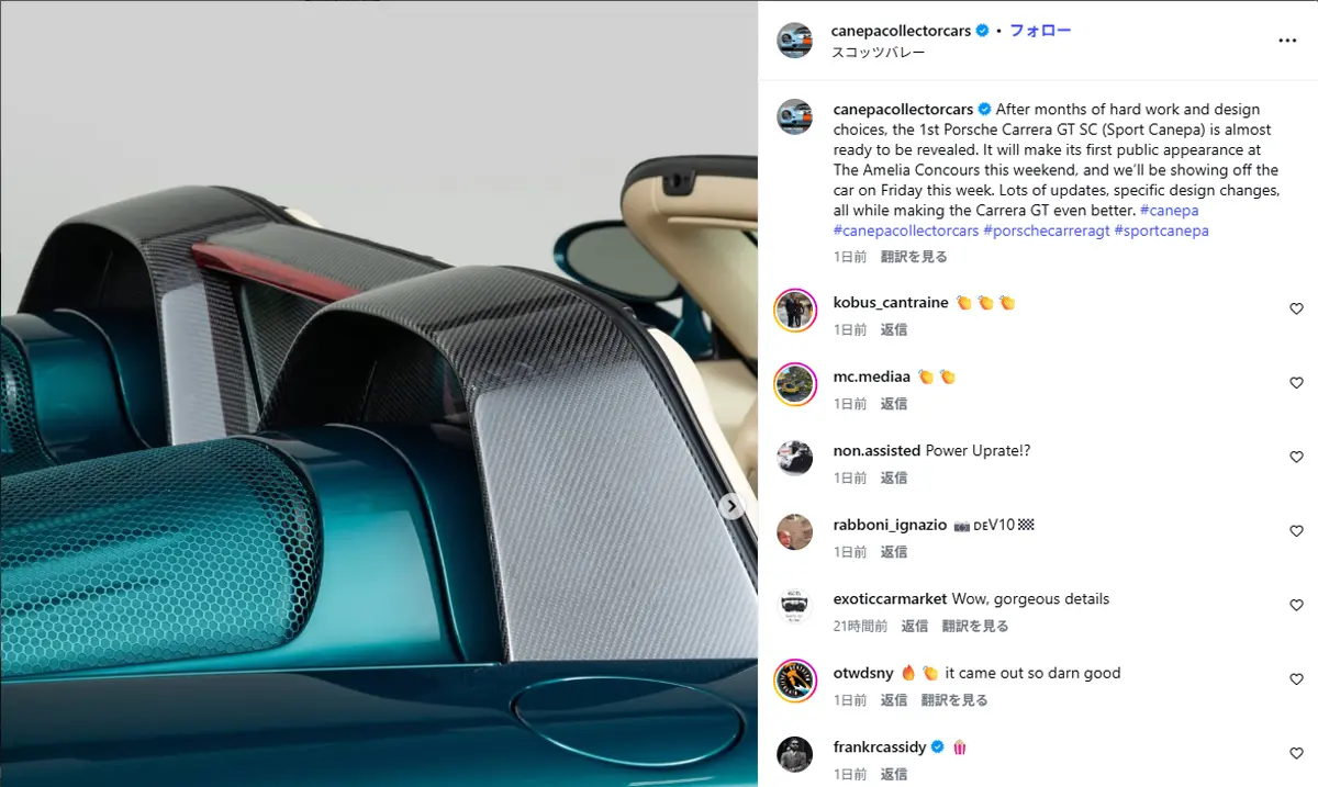 カネパによるポルシェ カレラGTのレストモッド
