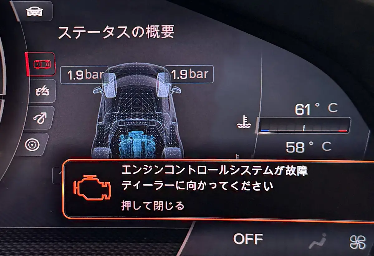 フェラーリ296GTBの警告灯点灯（エンジンコントロールシステムのエラー）。