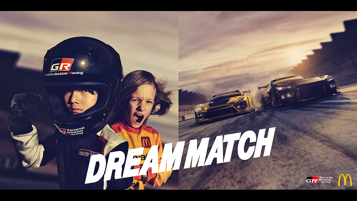 トヨタGRとマクドナルドとのコラボレーションによるハッピーセット「ドリームマッチ」ヒーロー画像